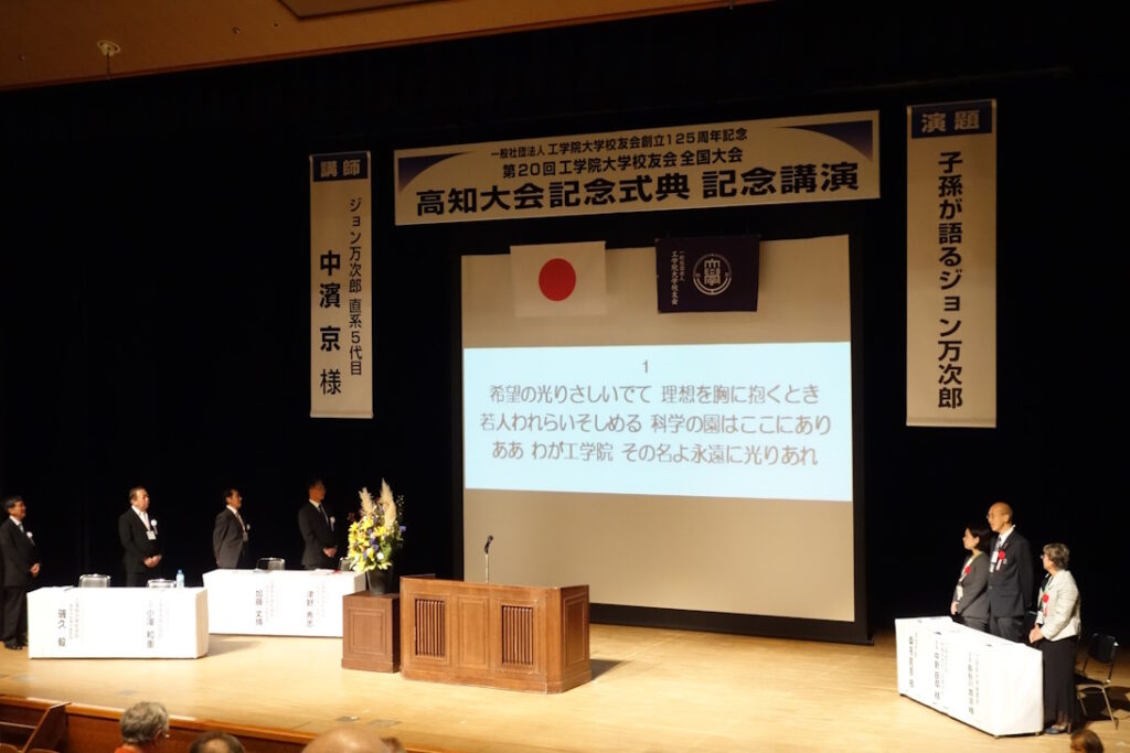 記念式典